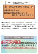 核酸アナログ製剤バラクルードの処方を希望されている方へ